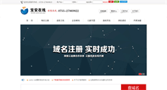 Desktop Screenshot of baoan.biz