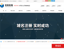 Tablet Screenshot of baoan.biz